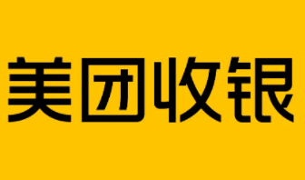 美团收银系统一套多少钱？美团收银系统的使用选择